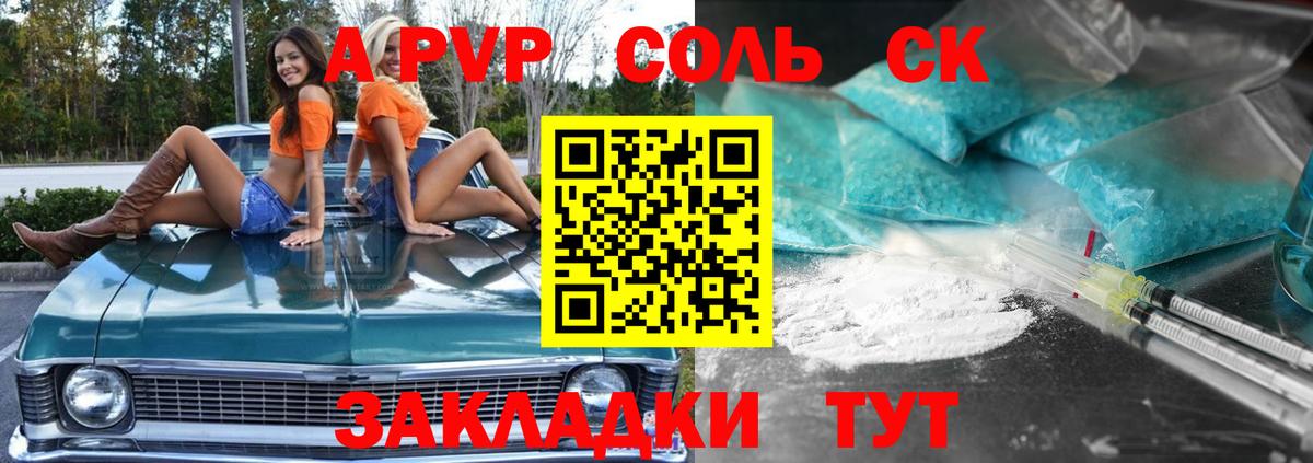 Кимовск  как найти   А ПВП  Alfa_PVP кристаллы  Вход с VPN  А ПВП мука 