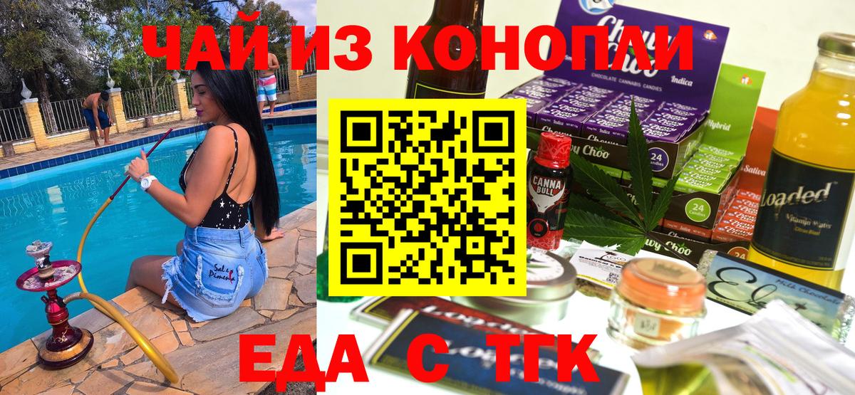 Кимовск  Cannafood марихуана  Вход с VPN 