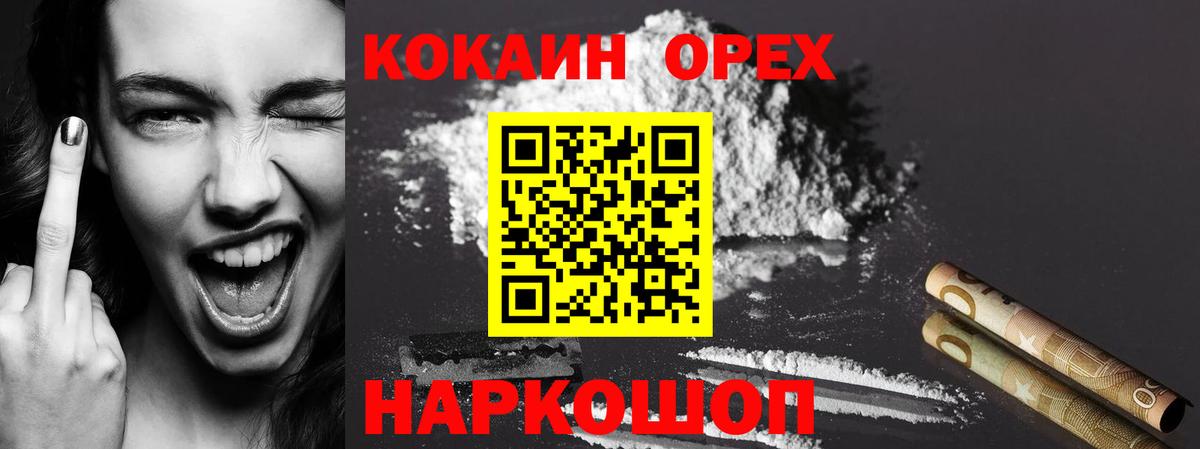 Кокаин 98% Кимовск