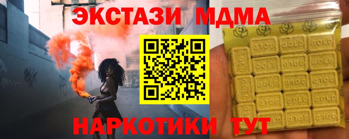 Экстази 280 MDMA  Ecstasy XTC  Кимовск  Вход с VPN 