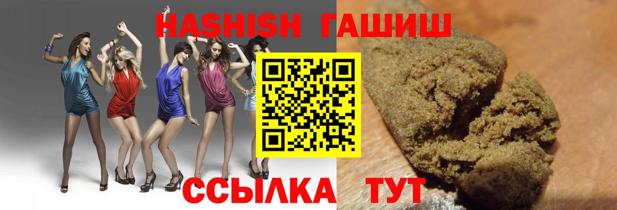 ГАШИШ Premium Кимовск