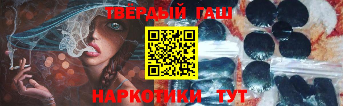 ГАШИШ гашик  Вход с VPN  ГАШ  ГАШИШ 40% ТГК  Кимовск 