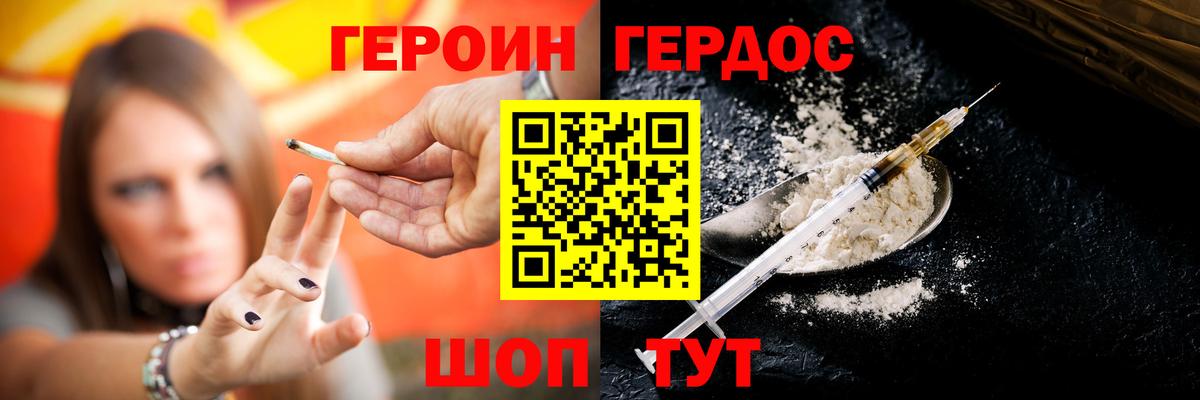 Героин  Вход с VPN  Кимовск  ГЕРОИН белый 