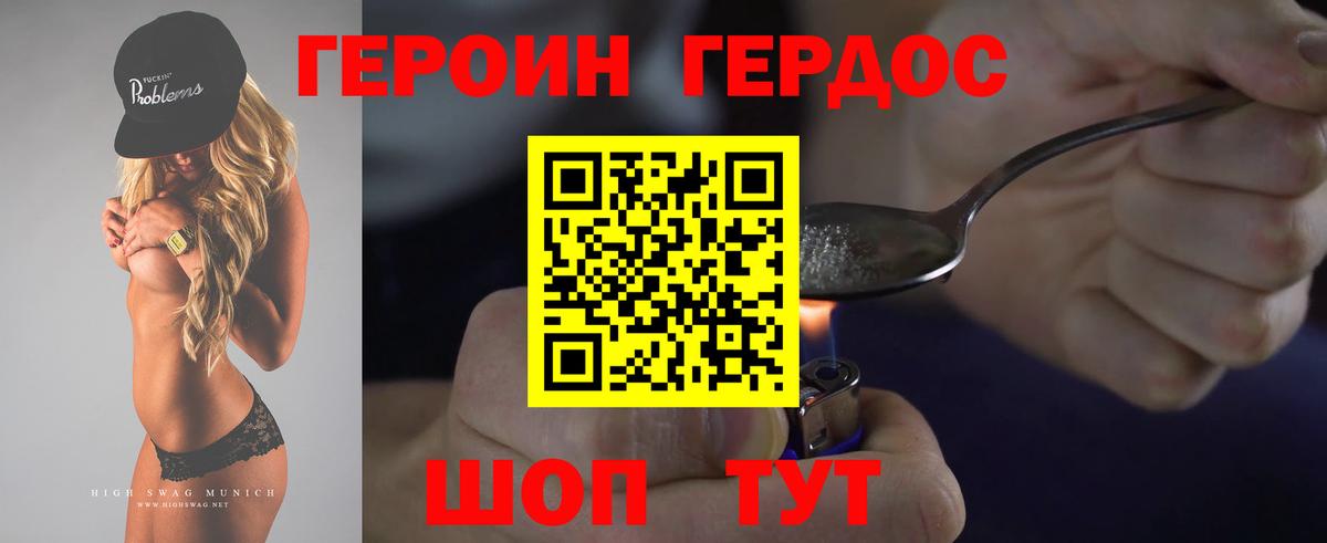 Героин афганец Кимовск