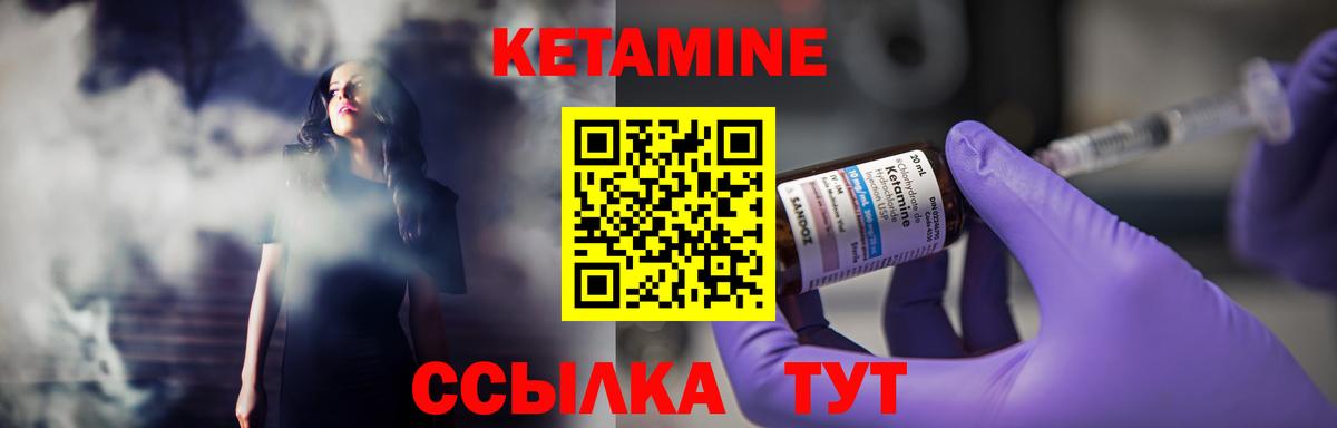 Кетамин VHQ  Вход с VPN  ОМГ ОМГ зеркало  Кимовск 