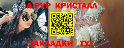 ALPHA-PVP Дубна