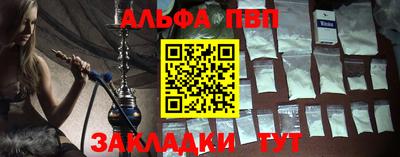 ALPHA-PVP Дубна