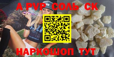 ALPHA-PVP Дубна