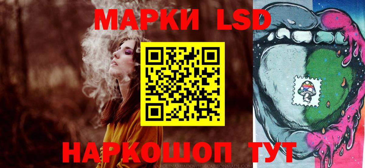 ЛСД экстази кислота  Вход с VPN  Кимовск 