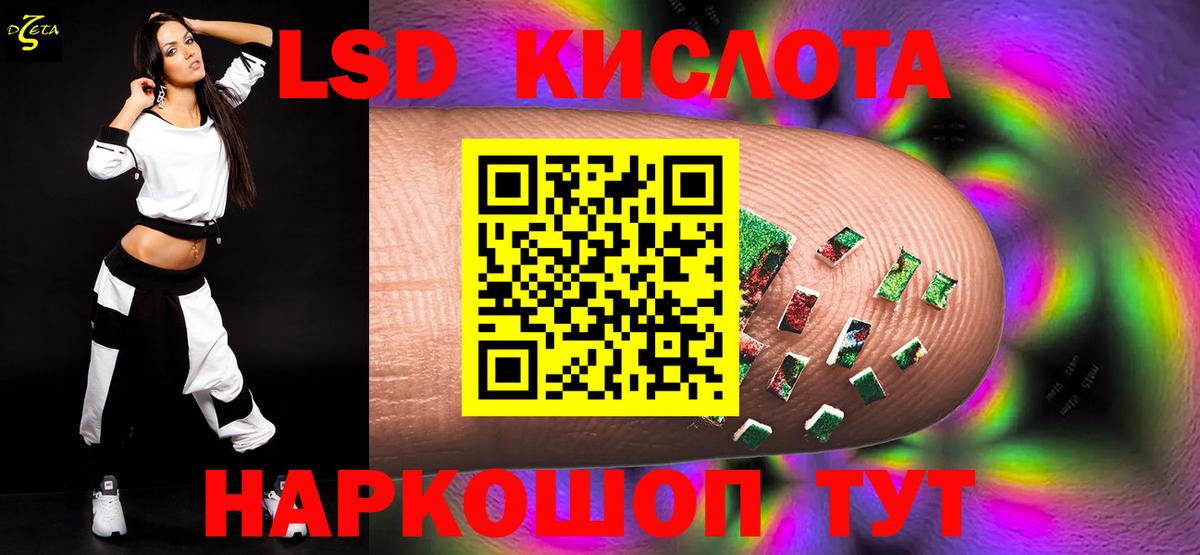 LSD-25 экстази кислота Кимовск
