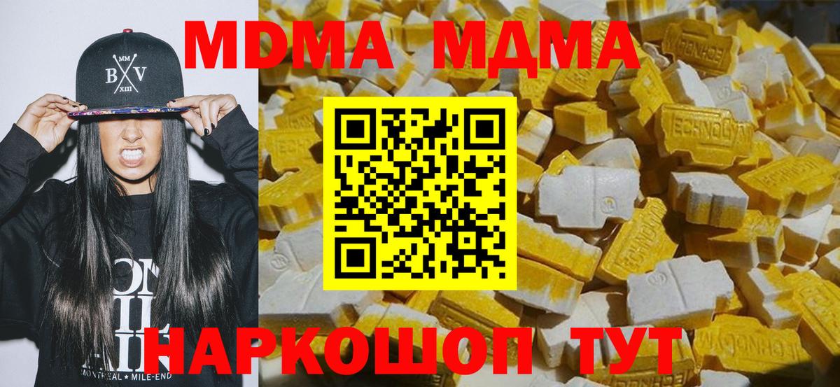 MDMA crystal Кимовск