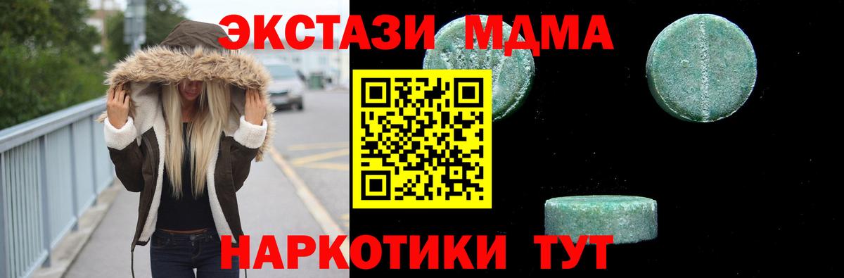МДМА  МДМА Molly  Вход с VPN  Кимовск  MDMA кристаллы 