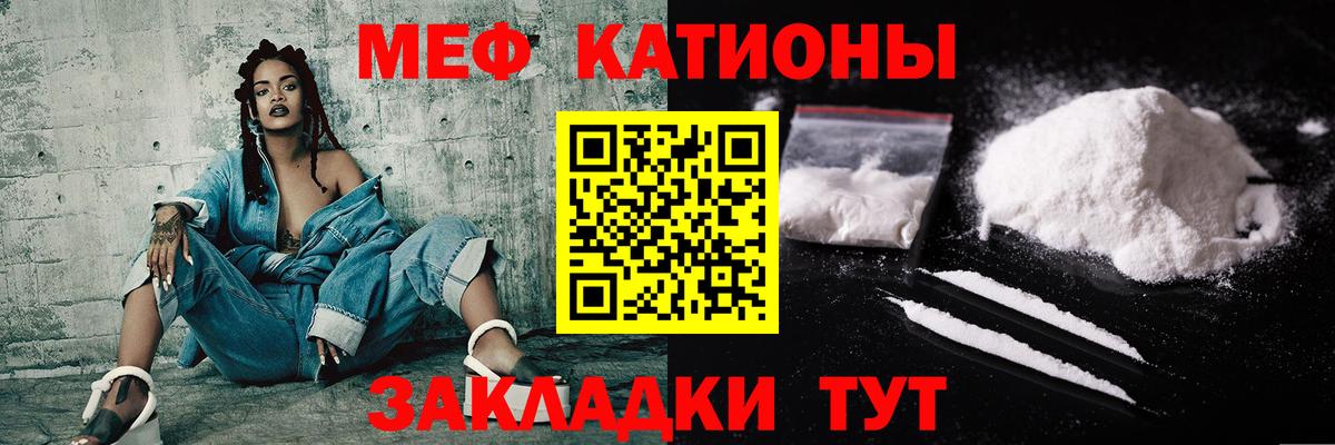 Мефедрон кристаллы Кимовск