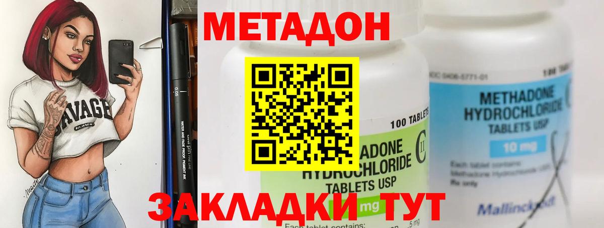 Кимовск  мориарти наркотические препараты  Вход с VPN  МЕТАДОН мёд  МЕТАДОН мёд 
