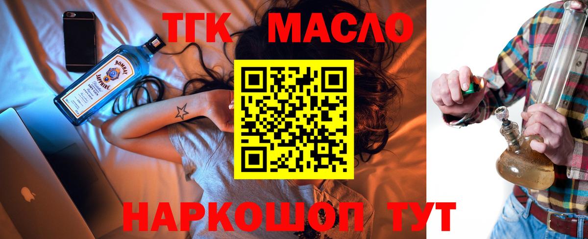 Кимовск  ТГК вейп с тгк  Вход с VPN 